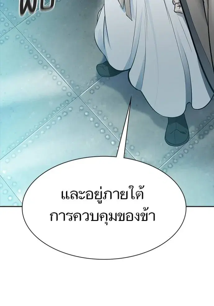Tower of God ตอนที่ 645 หน้า 44