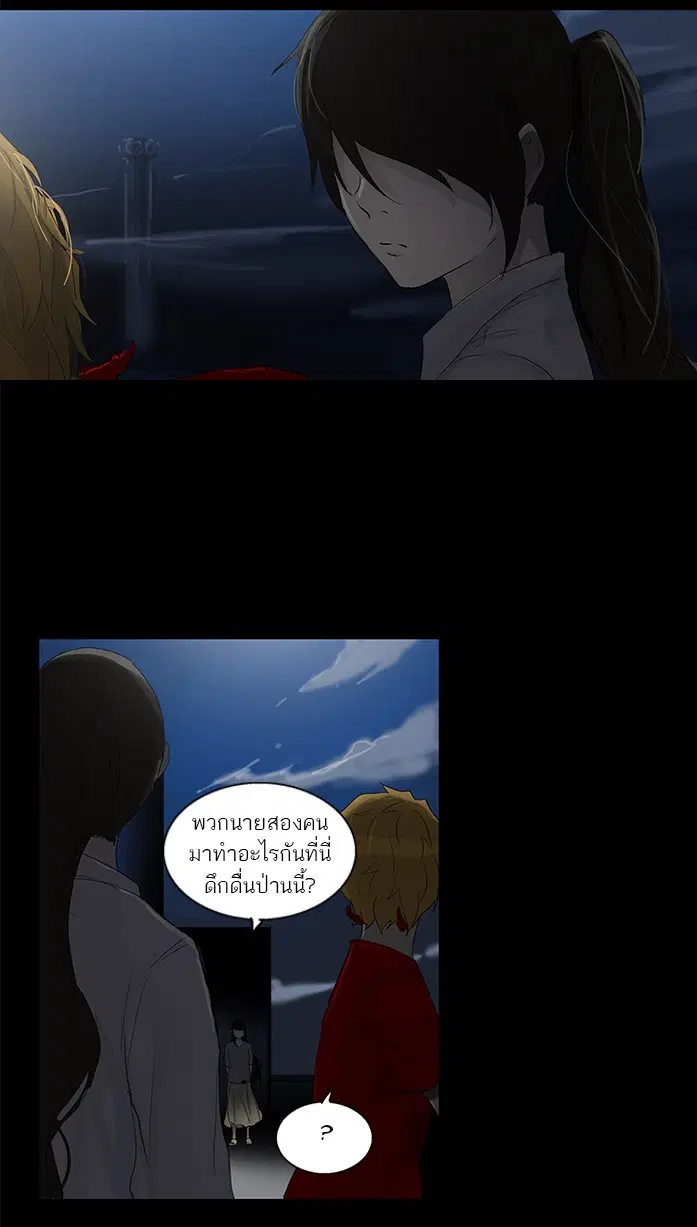 Tower of God ตอนที่ 108 หน้า 42