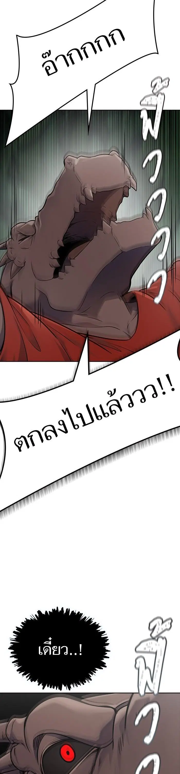 Tower of God ตอนที่ 606 หน้า 42
