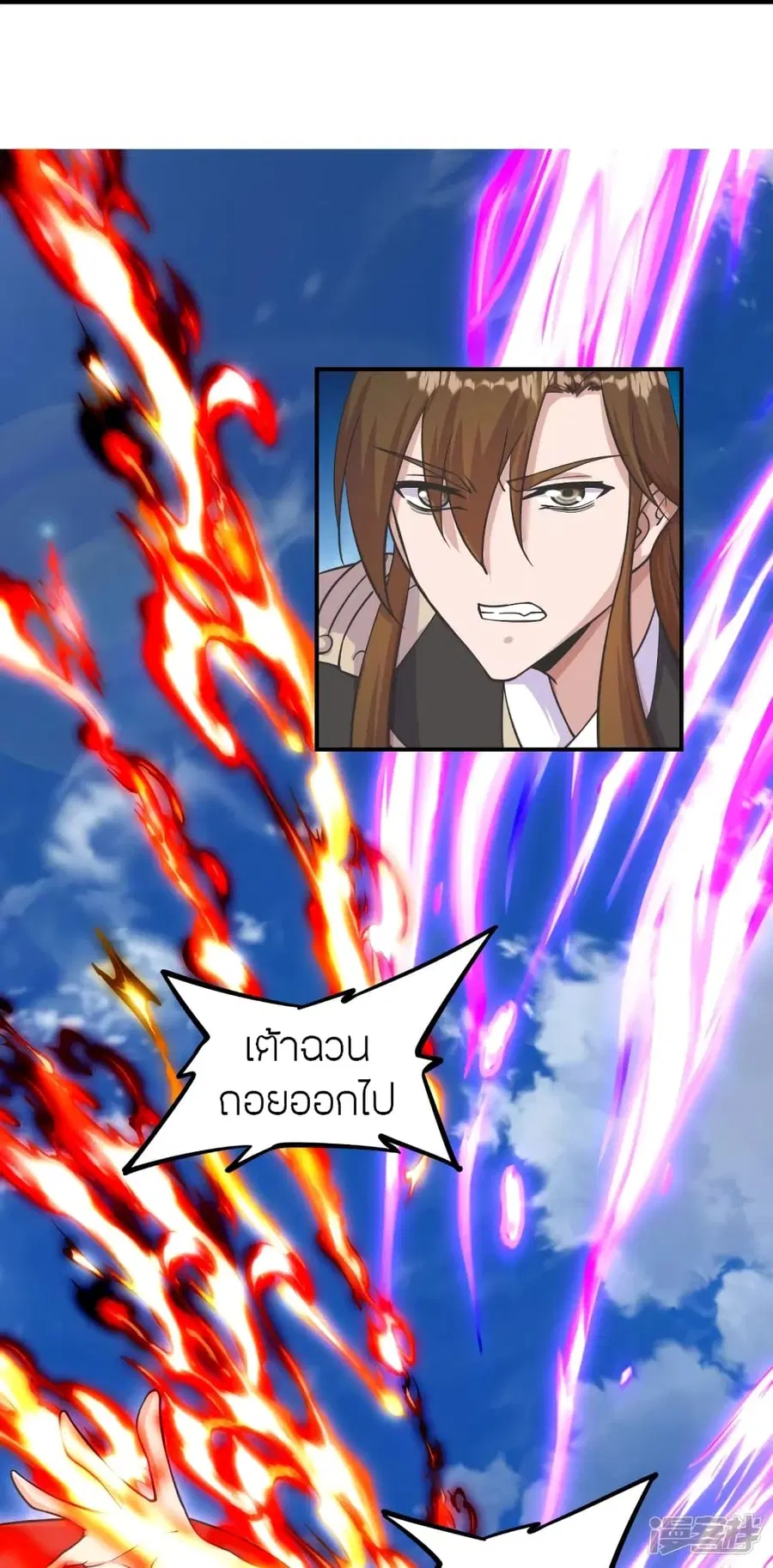 Banished Disciple’s Counterattack ราชาอมตะผู้ถูกขับไล่ ตอนที่ 272 หน้า 22