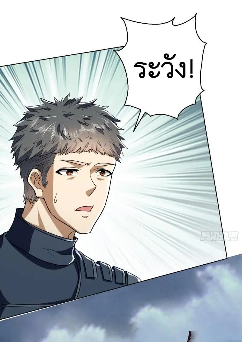 The First Order ตอนที่ 123 หน้า 45