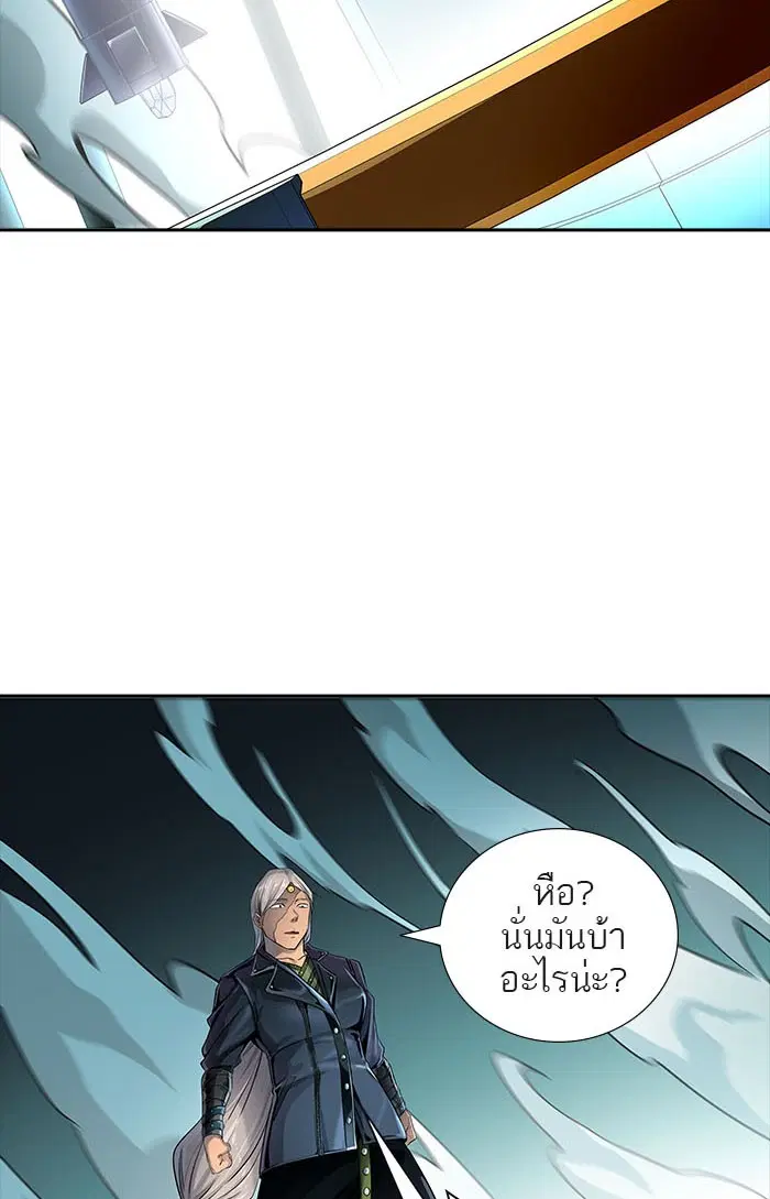 Tower of God ตอนที่ 518 หน้า 75