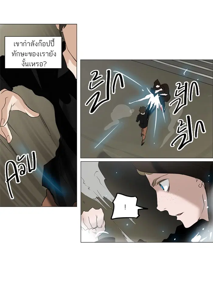 Tower of God ตอนที่ 216 หน้า 45