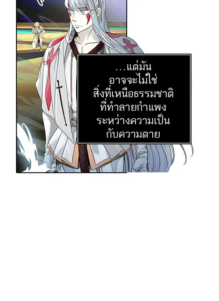 Tower of God ตอนที่ 508 หน้า 57