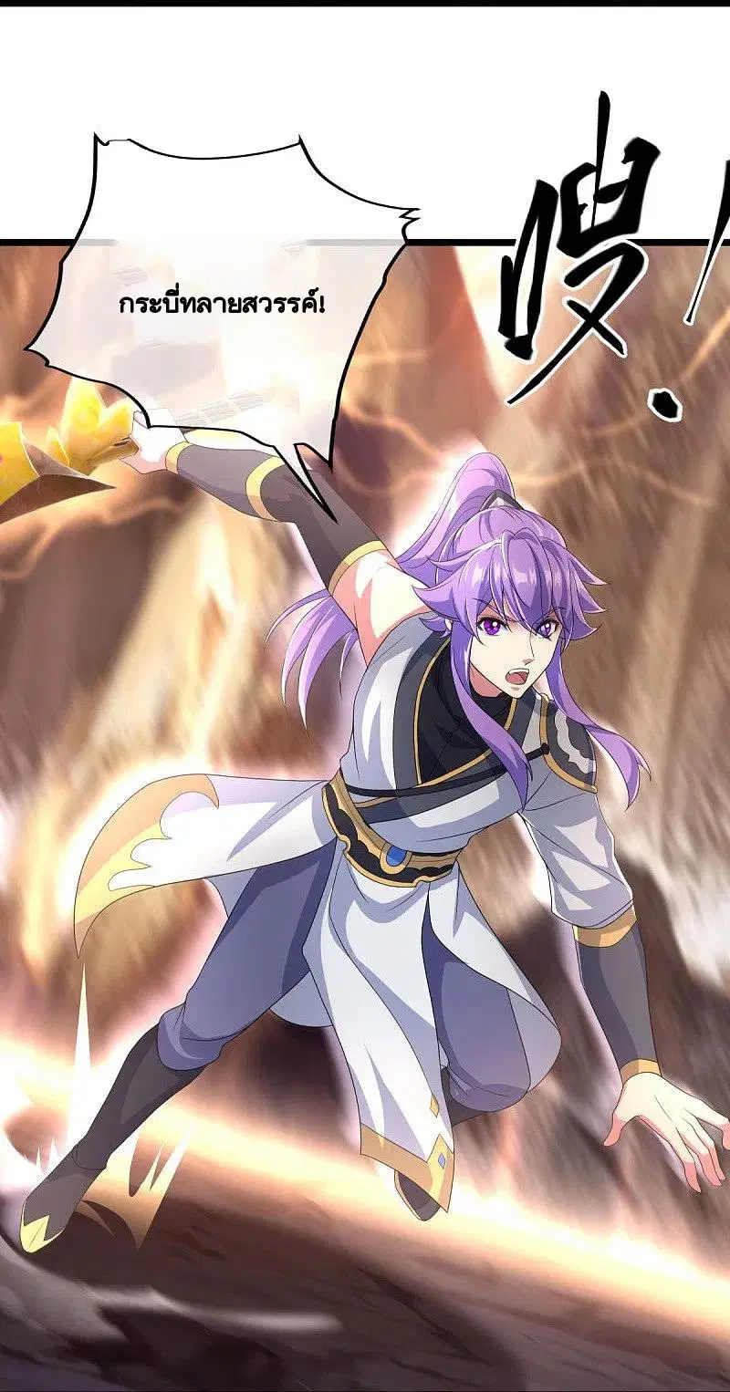 Peerless Battle Spirit ตอนที่ 432 หน้า 46