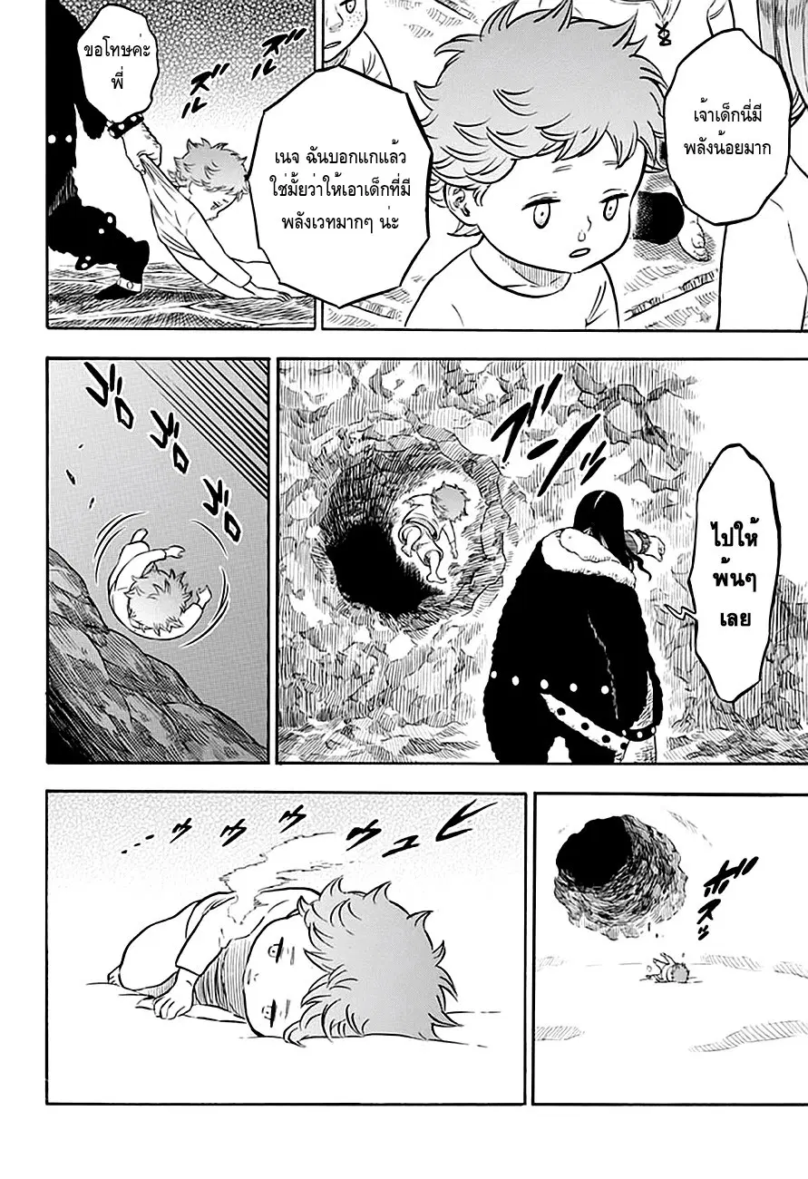 Black Clover ตอนที่ 40 หน้า 17
