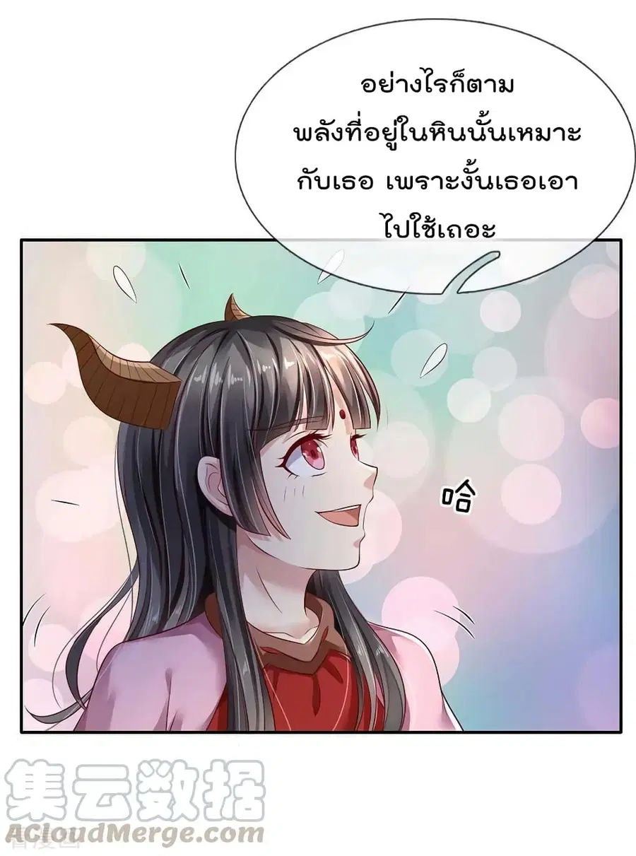 I’m the Great Immortal ตอนที่ 115 หน้า 10