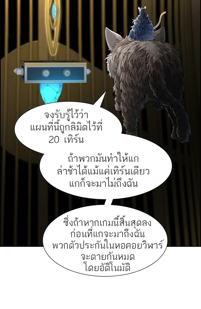 Tower of God ตอนที่ 487 หน้า 66