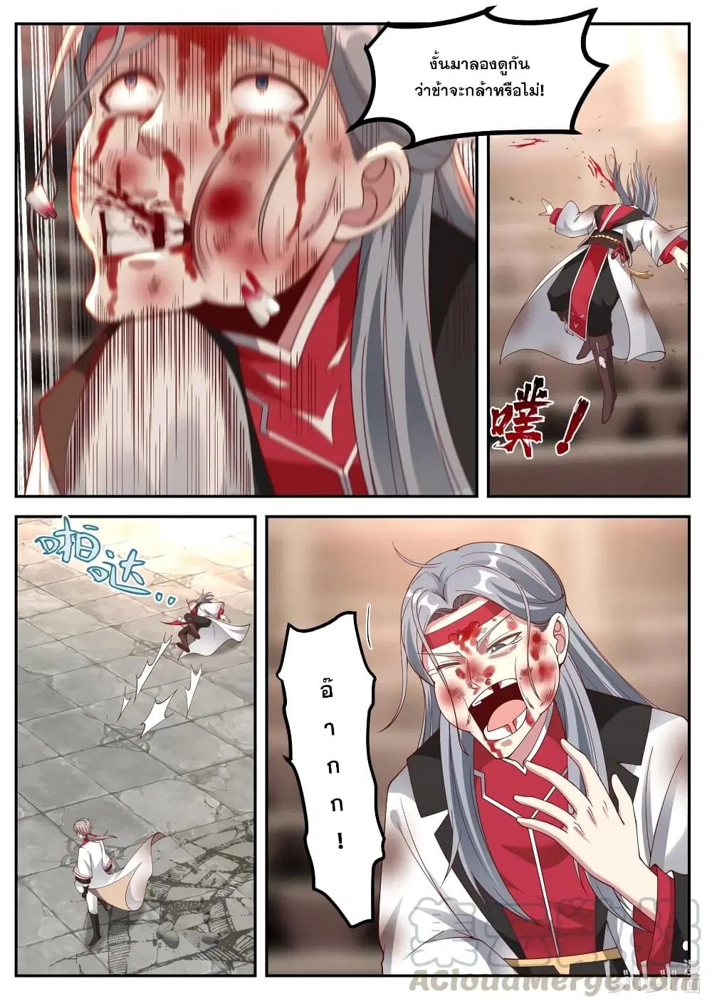Martial God Asura ตอนที่ 214 หน้า 10