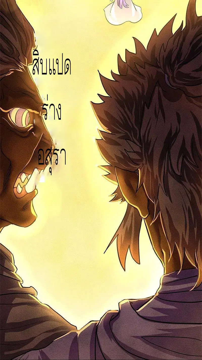 Peerless Battle Spirit ตอนที่ 418 หน้า 35