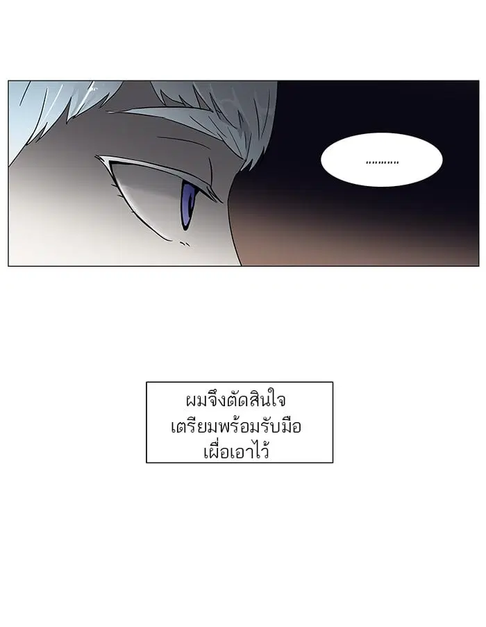 Tower of God ตอนที่ 56 หน้า 21