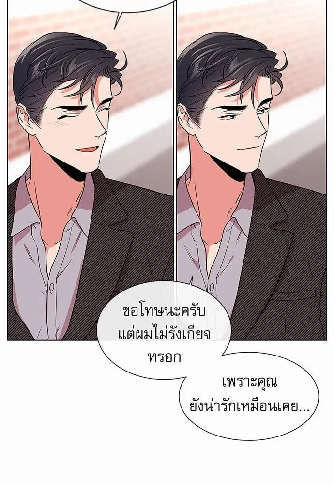 Red Candy – ปฏิบัติการชิงหัวใจ ตอนที่ 60 หน้า 49