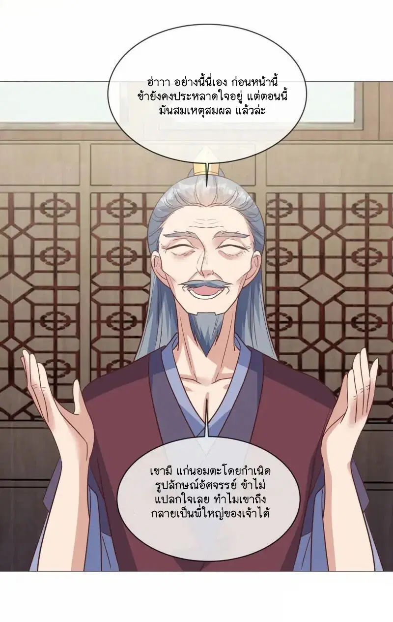 Peerless Battle Spirit ตอนที่ 614 หน้า 47