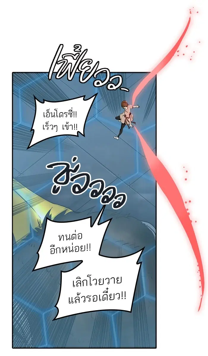 Tower of God ตอนที่ 342 หน้า 109