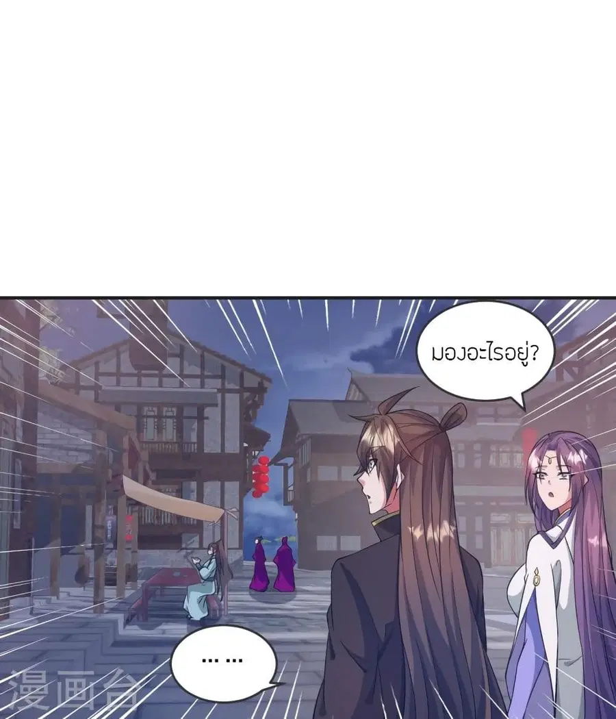 Banished Disciple’s Counterattack ราชาอมตะผู้ถูกขับไล่ ตอนที่ 319 หน้า 25