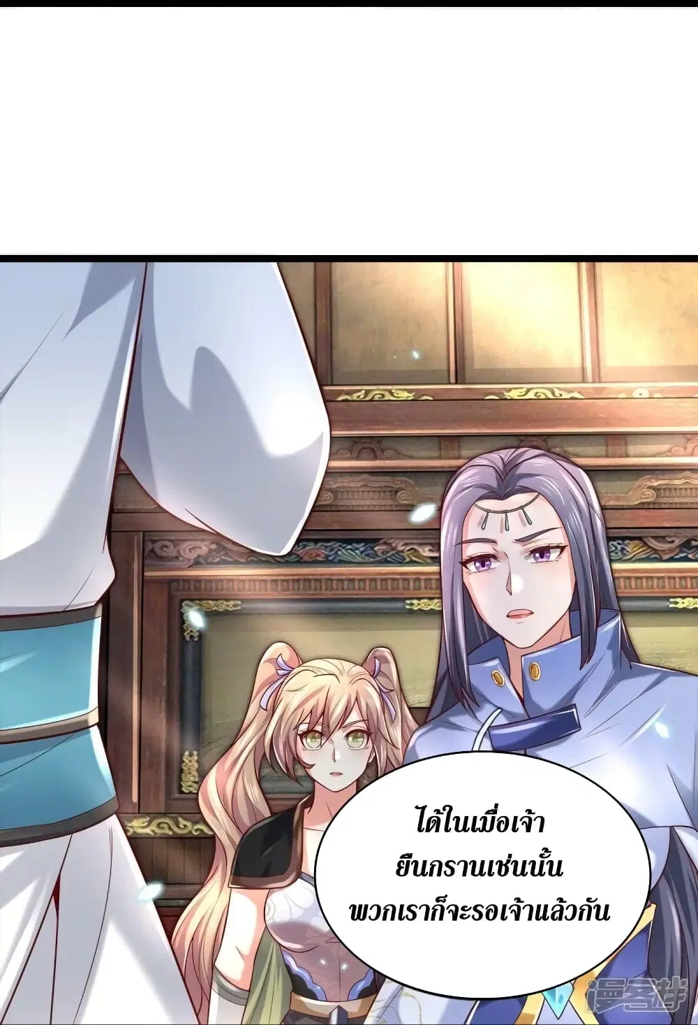 Sky Sword God ตอนที่ 512 หน้า 12