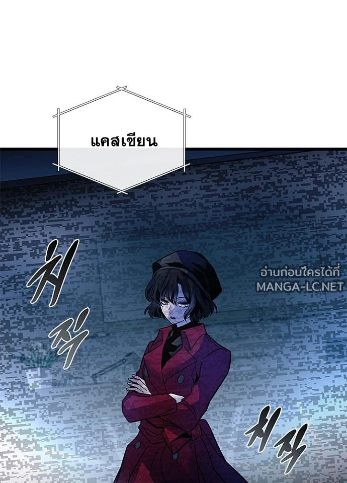 Villain to Kill ตอนที่ 236 หน้า 38