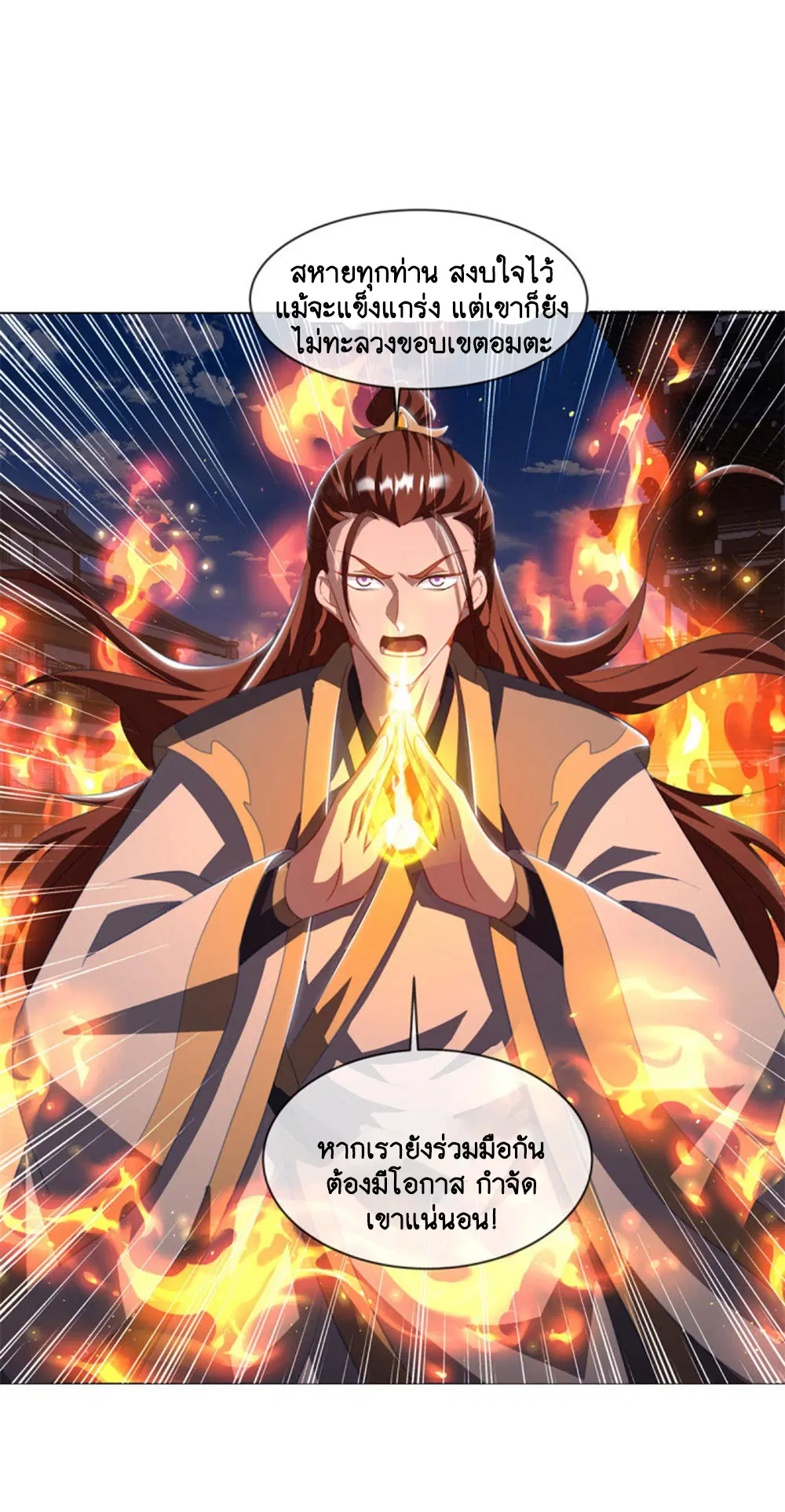 Peerless Battle Spirit ตอนที่ 647 หน้า 48