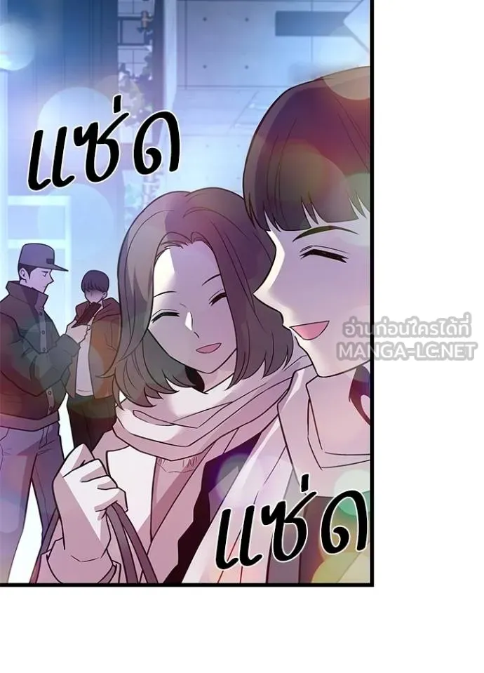 Villain to Kill ตอนที่ 177 หน้า 4