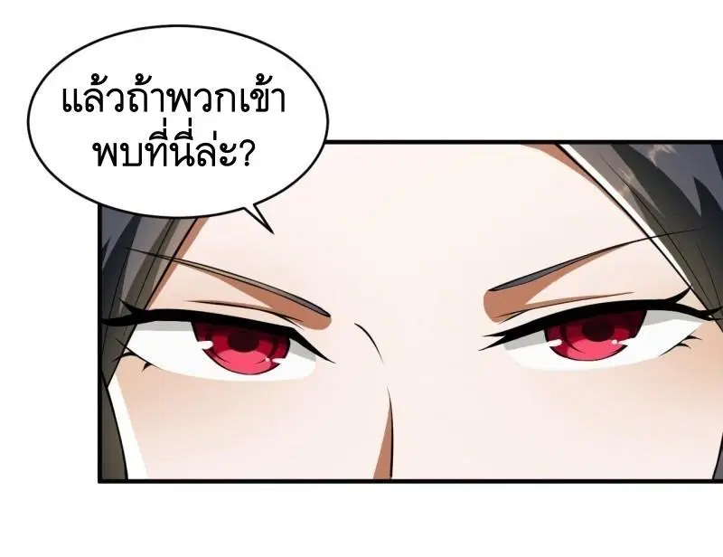 The First Order ตอนที่ 170 หน้า 41