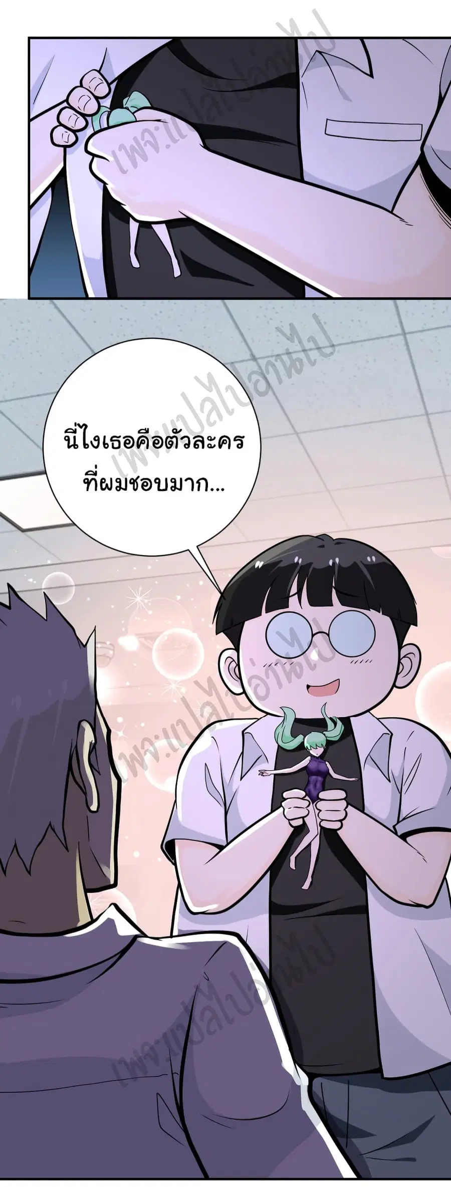 Apocalyptic Super System ตอนที่ 248 หน้า 19