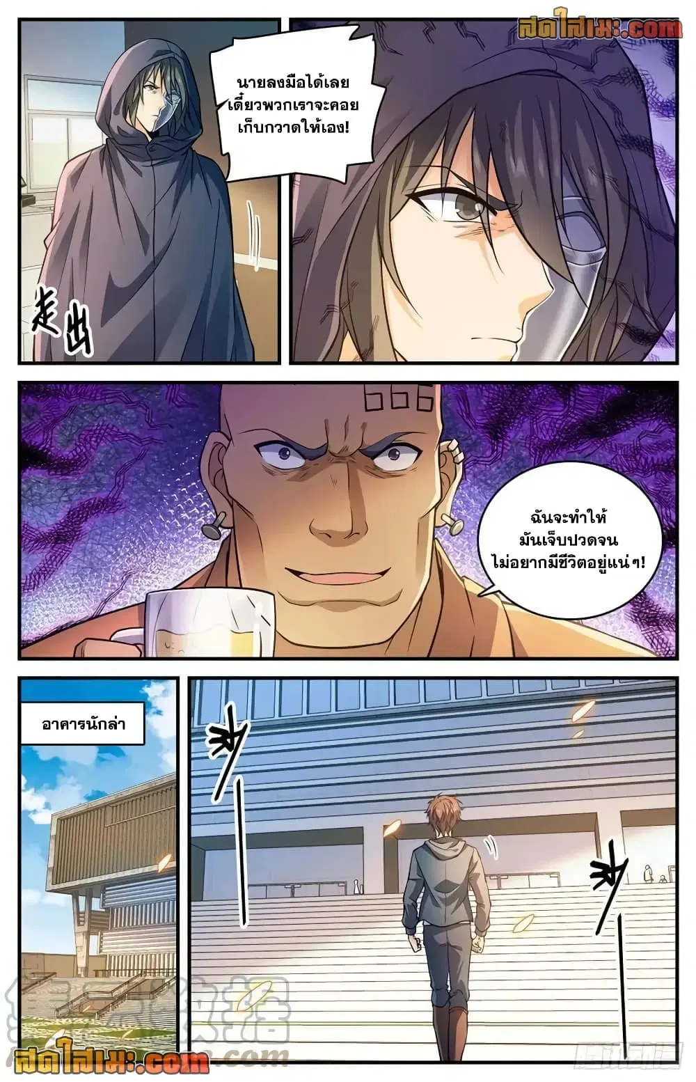 Versatile Mage ตอนที่ 765 หน้า 6