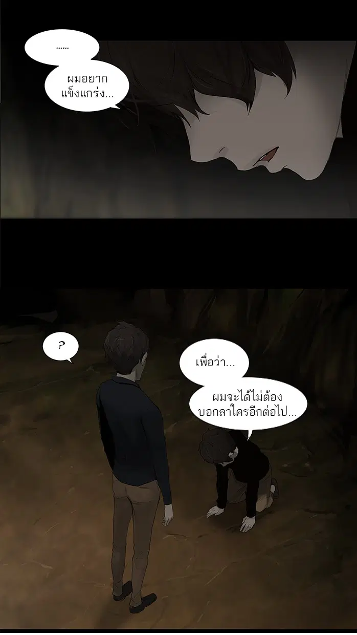 Tower of God ตอนที่ 116 หน้า 7