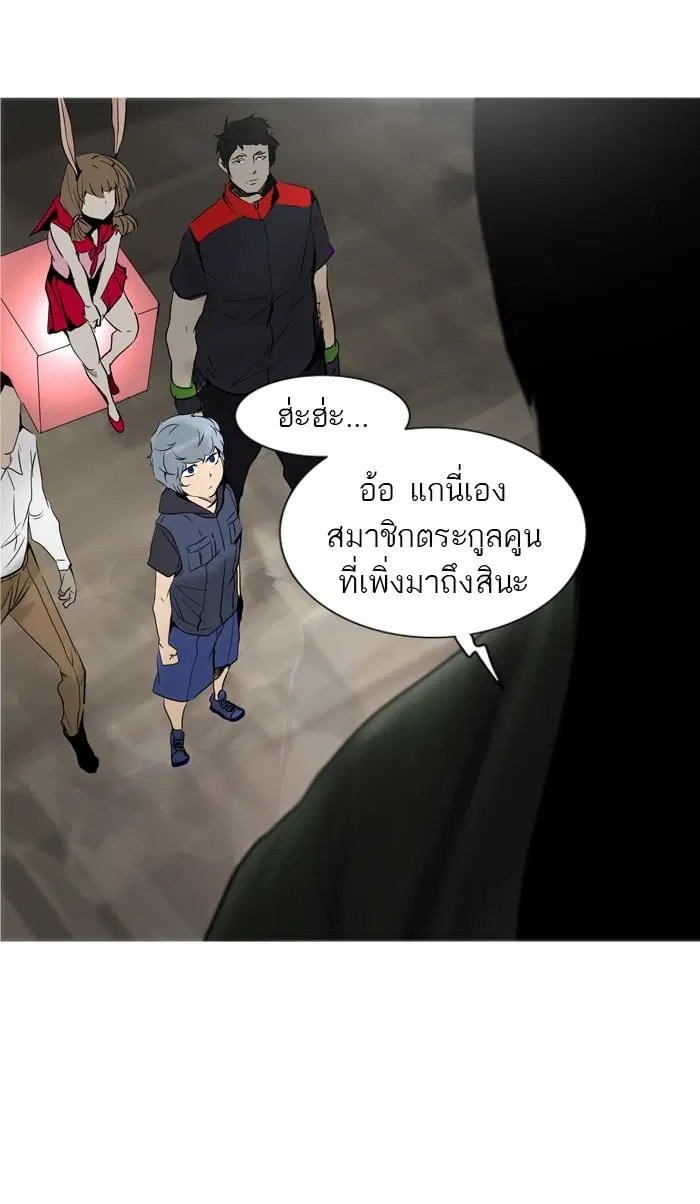 Tower of God ตอนที่ 278 หน้า 74
