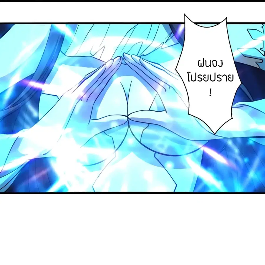 Banished Disciple’s Counterattack ราชาอมตะผู้ถูกขับไล่ ตอนที่ 264 หน้า 72