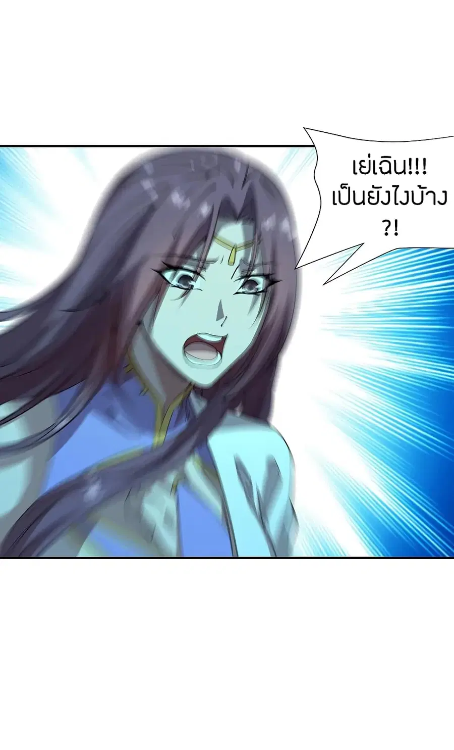 Banished Disciple’s Counterattack ราชาอมตะผู้ถูกขับไล่ ตอนที่ 192 หน้า 23