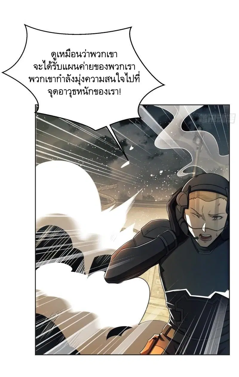 The First Order ตอนที่ 126 หน้า 50