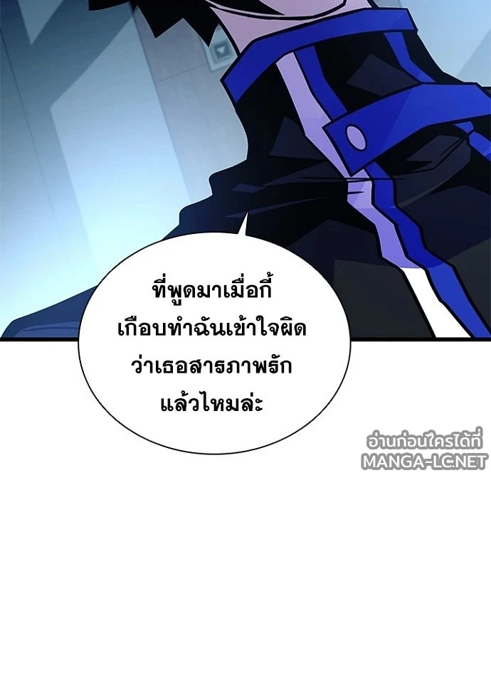 Villain to Kill ตอนที่ 237 หน้า 118