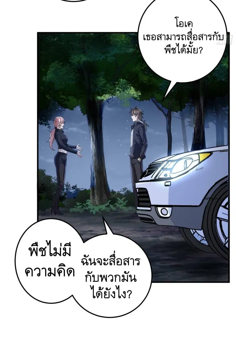 The First Order ตอนที่ 270 หน้า 27