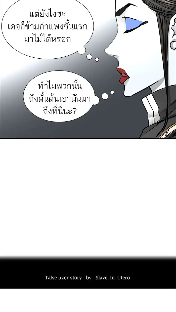 Tower of God ตอนที่ 470 หน้า 12