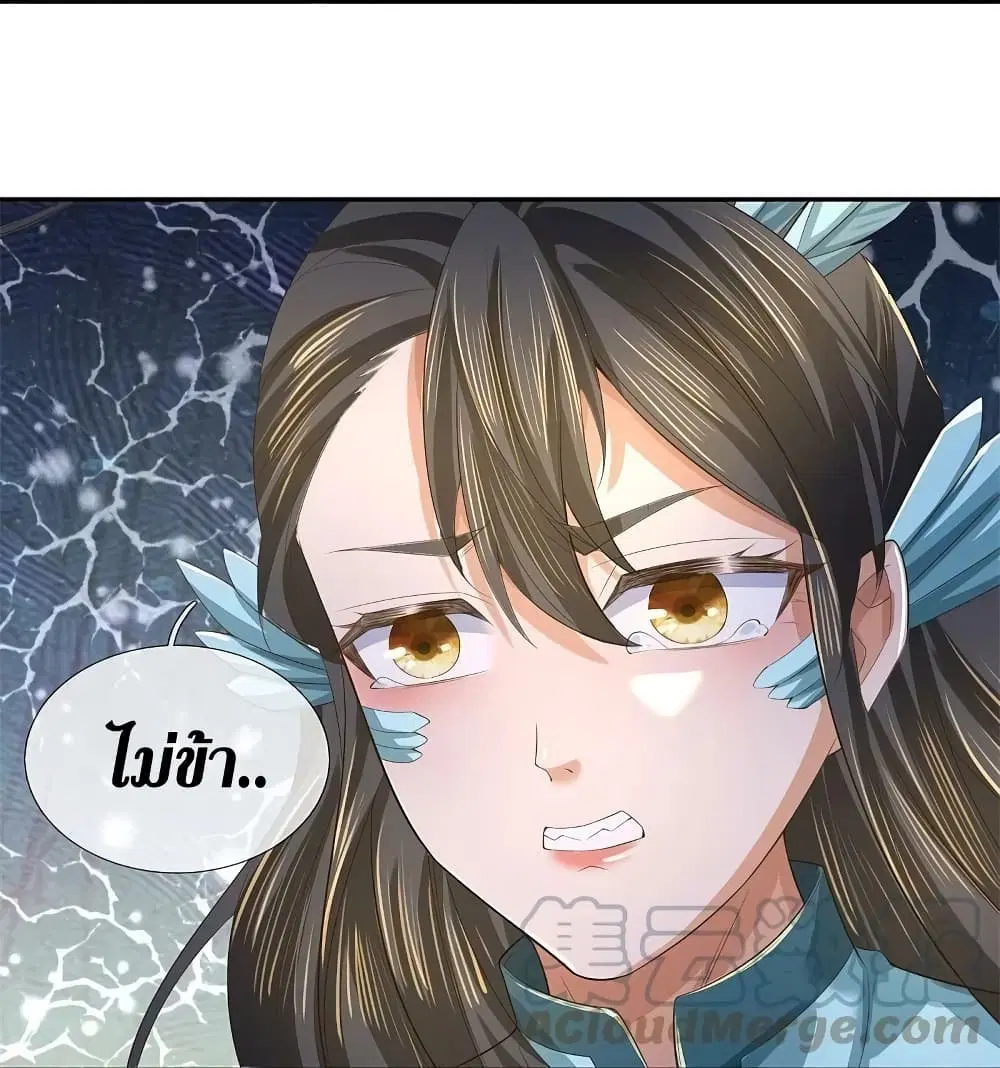 Sky Sword God ตอนที่ 604.2 หน้า 20