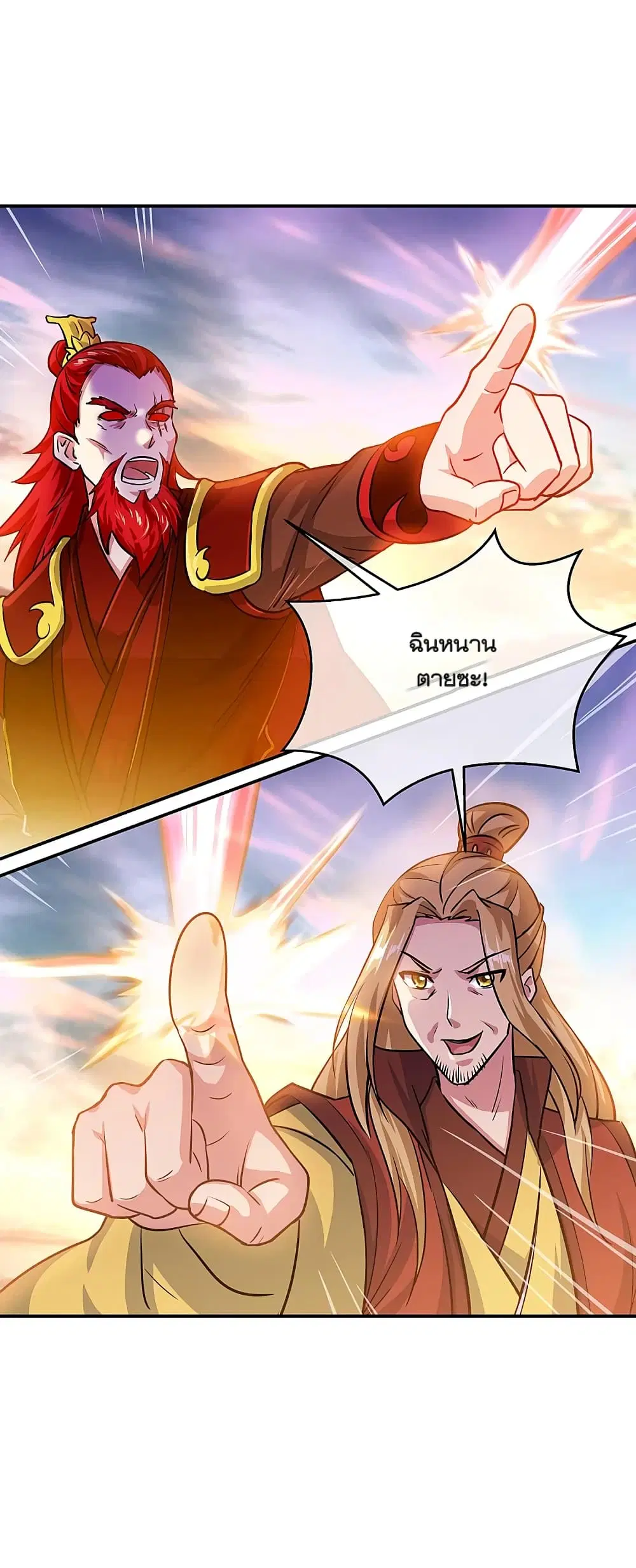 Peerless Battle Spirit ตอนที่ 303 หน้า 41