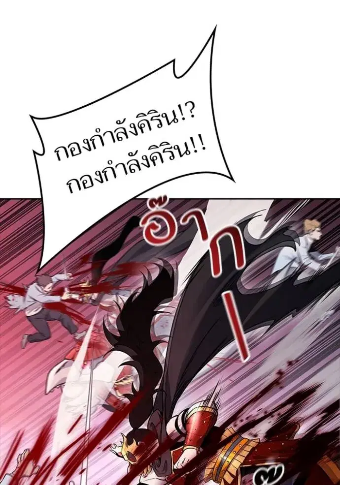 Tower of God ตอนที่ 641 หน้า 34