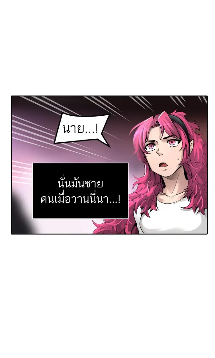 Tower of God ตอนที่ 455 หน้า 128