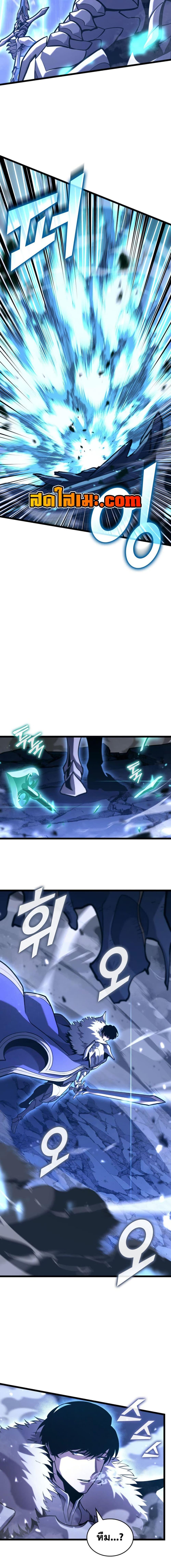 Return of the SSS-Class Ranker ตอนที่ 182 หน้า 11
