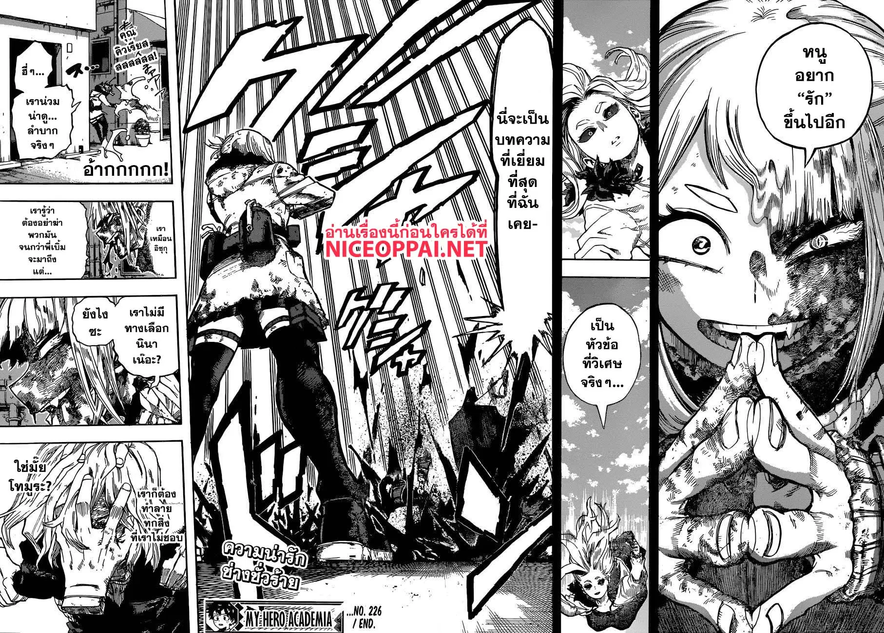 Boku no Hero Academia (My Hero Academia) ตอนที่ 225 หน้า 15