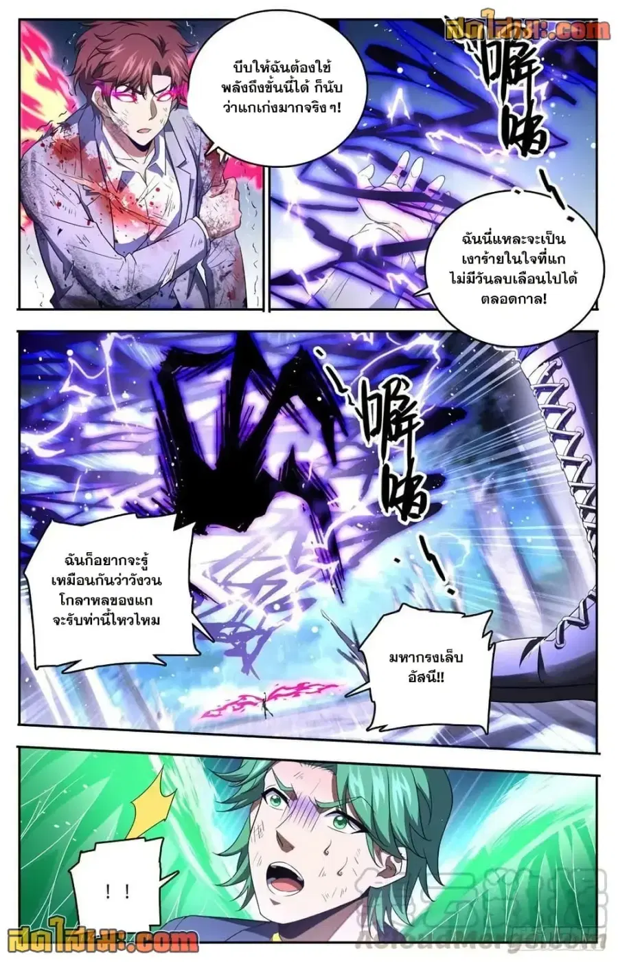 Versatile Mage ตอนที่ 735 หน้า 11