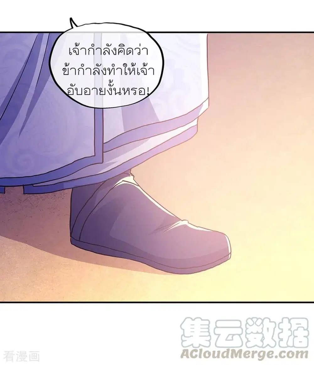 Peerless Battle Spirit ตอนที่ 277 หน้า 19