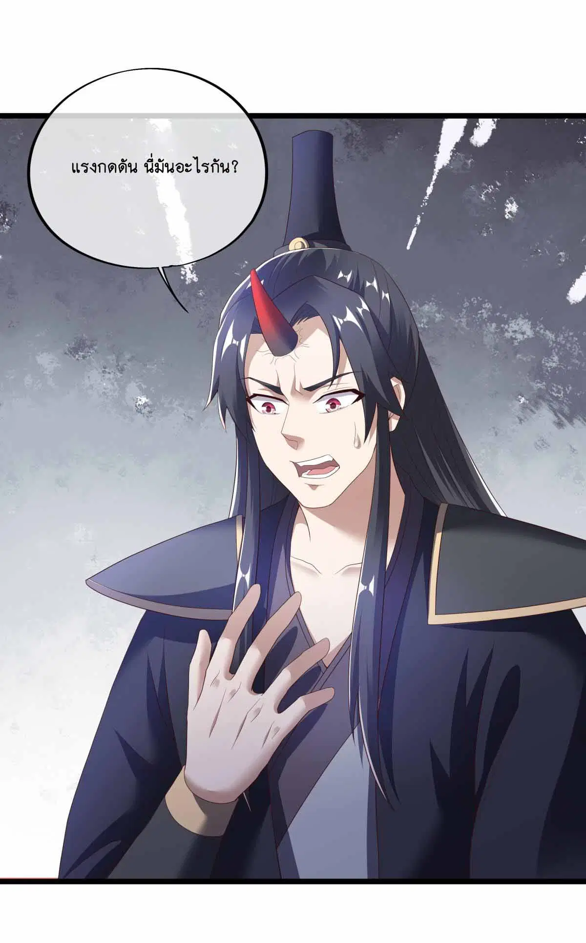 Peerless Battle Spirit ตอนที่ 690 หน้า 44