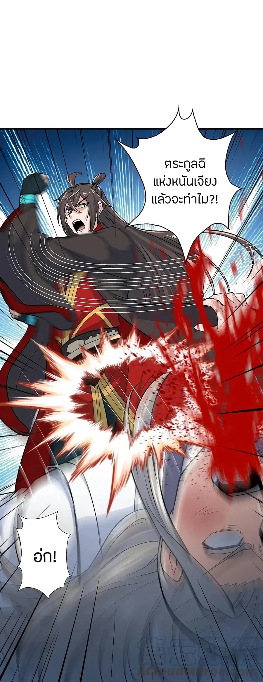 Banished Disciple’s Counterattack ราชาอมตะผู้ถูกขับไล่ ตอนที่ 206 หน้า 9