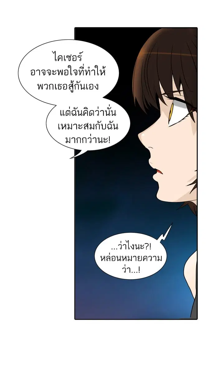 Tower of God ตอนที่ 292 หน้า 97