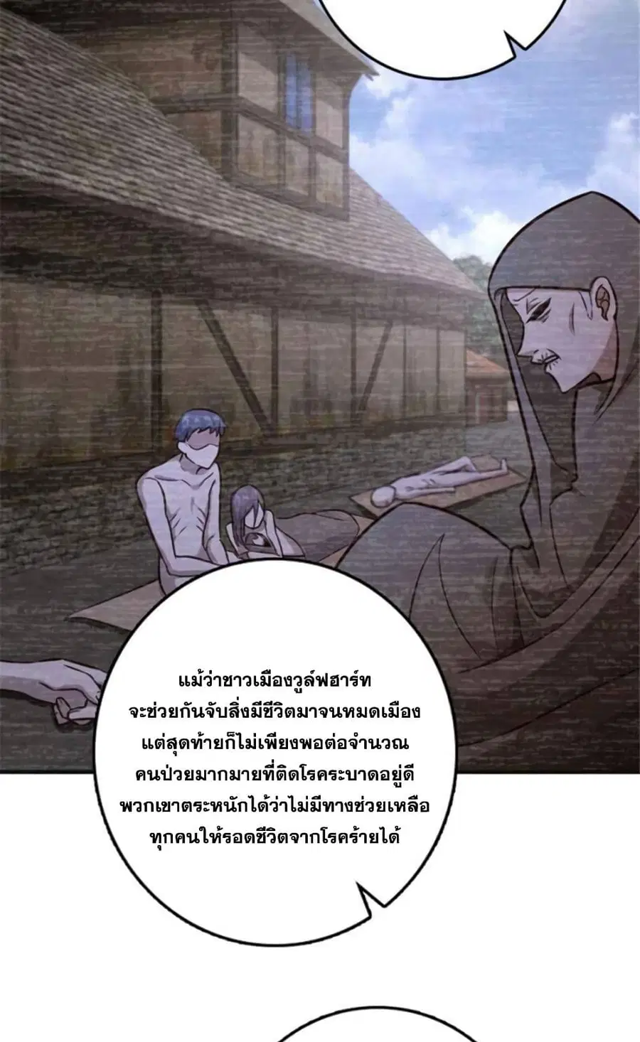 Release That Witch ตอนที่ 381 หน้า 27