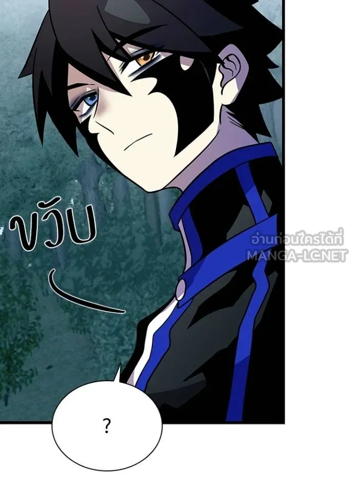 Villain to Kill ตอนที่ 206 หน้า 85
