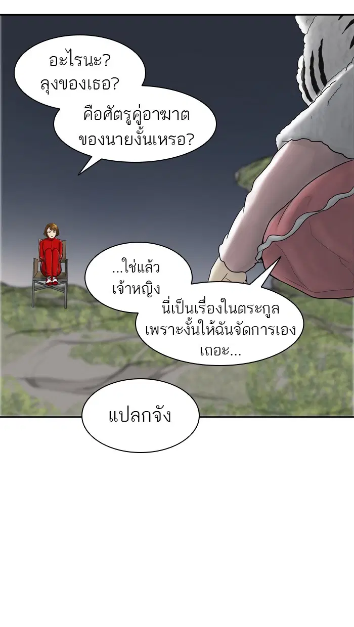 Tower of God ตอนที่ 374 หน้า 52