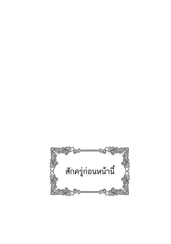 Tower of God ตอนที่ 568 หน้า 60