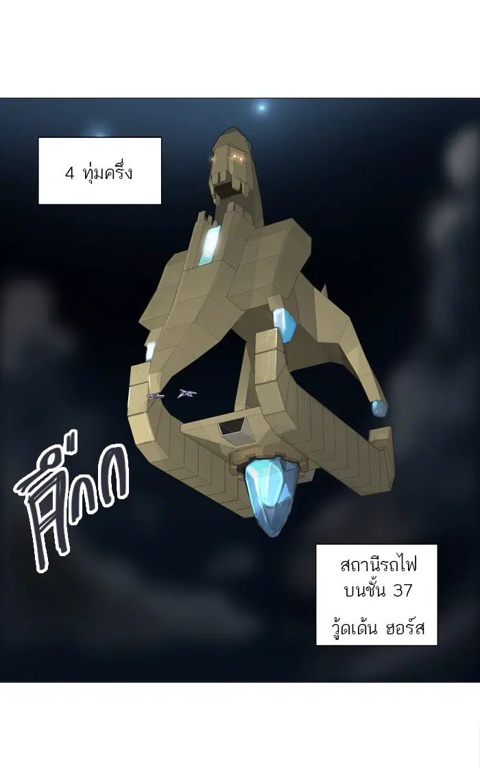 Tower of God ตอนที่ 240 หน้า 35